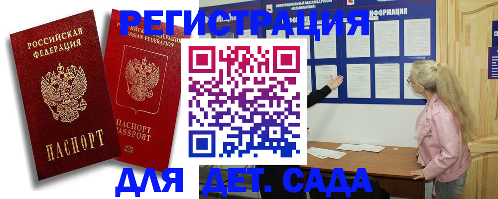временная регистрация в квартире в Кашине