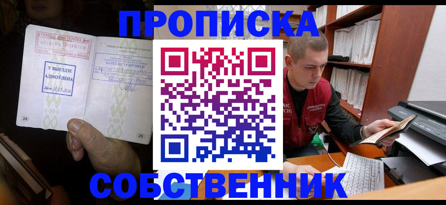 временная регистрация для всех в Кашине