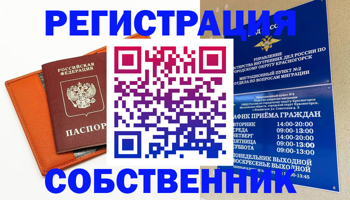 временная регистрация 2025 в Кашине